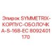 Усиленный буровой корпус Epiroc 8092401170