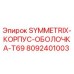 Оригинальный корпус для буровой установки Symmetrix T69 от Epiroc