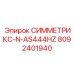 Переходник для навесного оборудования 8092401940 Symmetrix N