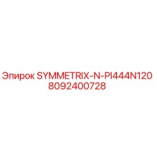 Оригинальная запчасть SYMMETRIX-N-PI444N120 для буровых установок Epiroc