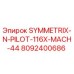 Запасная часть SYMMETRIX-N-PILOT-116X-MACH-44 для буровых установок Epiroc