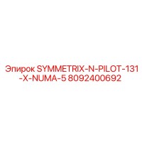 8092400692 SYMMETRIX-N-PILOT-131-X-NUMA-5 Epiroc