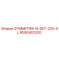 8092401320 SYMMETRIX-N-SET-220-XL Epiroc