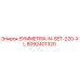 Оригинальный комплект SYMMETRIX-N-SET-220-XL арт.8092401320 производства Epiroc