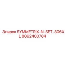 Набор для апгрейда буровых установок Epiroc арт.8092400784