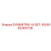 Комплект уплотнений для гидросистем 8092400738 Epiroc