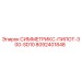 8092401848 СИММЕТРИКС-ПИЛОТ-300-SD10 Epiroc