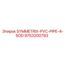 ПВХ труба для гидравлических систем буровых установок Epiroc Symmetrix
