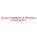 Компонент SYMMETRIX-R-PI365SD12R для буровых систем от Epiroc