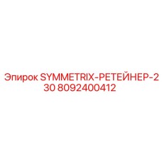 Оригинальный фиксатор буровых штанг для оборудования Epiroc