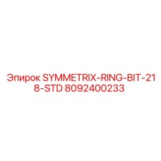8092400233 SYMMETRIX-RING-BIT-218-STD Epiroc
