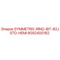 8092400182 SYMMETRIX-RING-BIT-82JSTD-HEMI Epiroc