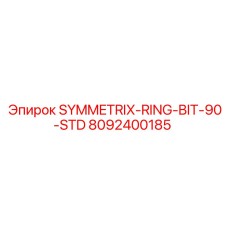Фото долота SYMMETRIX-RING-BIT-90-STD артикул 8092400185 Epiroc