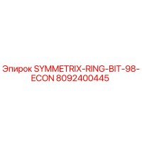 8092400445 SYMMETRIX-RING-BIT-98-ECON Эпирок
