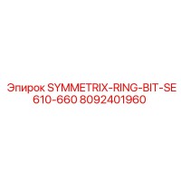 8092401960 SYMMETRIX-RING-BIT-SE610-660 Epiroc