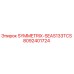 8092401724 SYMMETRIX-SEAS133TCS Epiroc