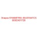 Оригинальный компонент SYMMETRIX-SEAS194TCS с артикулом 8092401728