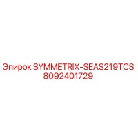 8092401729 SYMMETRIX-SEAS219TCS Epiroc