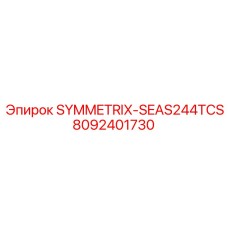 Фото детали SYMMETRIX-SEAS244TCS 8092401730 производитель Epiroc