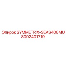 Оригинальный компонент SYMMETRIX-SEAS406MU 8092401719 Epiroc