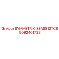 8092401733 SYMMETRIX-SEAS812TCS Epiroc