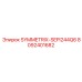 Пневматические уплотнения 8092401682 для Symmetrix