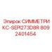 Компонент СИММЕТРИКС-SEPI273D8R для буровых систем от Epiroc