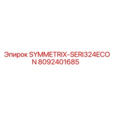 Изображение запчасти SYMMETRIX-SERI324ECON для оборудования Epiroc, номер 8092401685