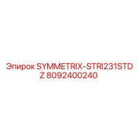 8092400240 SYMMETRIX-STRI231STDZ Epiroc