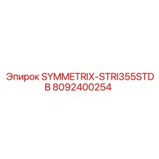8092400254 SYMMETRIX-STRI355STDB Epiroc