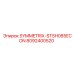 Оригинальная деталь 8092400520 для техники Epiroc