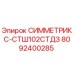 Фото запасной части СИММЕТРИКС-СТШ102СТДЗ артикул 8092400285 производитель Epiroc
