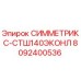 Оригинальная деталь 8092400536 для буровых станков Epiroc