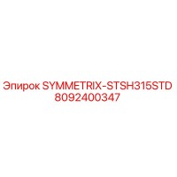 8092400347 SYMMETRIX-STSH315STD Epiroc