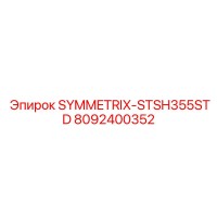 8092400352 SYMMETRIX-STSH355STD Epiroc