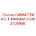 Оригинальная деталь вращения 8092400956 для Symmetrix T-серии
