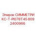 Компонент для буровой установки СИММЕТРИКС-T-PI078T45 Epiroc