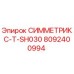 Фотография оригинальной запчасти СИММЕТРИКС-T-SH030 для буровых установок Epiroc, артикул 8092400994