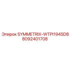 8092401708 SYMMETRIX-WTPI194SD8 Epiroc
