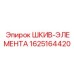 Тяжёлый шкив 1625164420 Epiroc с 8 канавками