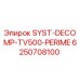 Оригинальная система декомпрессии TV500 для буровых станков Epiroc
