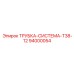 Оригинальная трубка системы T38-12 арт.94000054 Epiroc