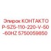 5750059850 КОНТАКТОР-SZ5-110-220-V-50-60HZ Epiroc