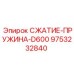 9753232840 СЖАТИЕ-ПРУЖИНА-D600 Epiroc