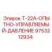 Экспериментальный блок управления давлением для буровых установок Epiroc артикул 9753212934
