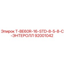 Оригинальная деталь для буровой установки Epiroc артикул 92001042