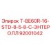 Оригинальная деталь для буровой установки Epiroc артикул 92001042