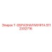 Муфта тройниковая 5112332716 для техники Epiroc