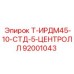 Центрирующий механизм для буровой установки Epiroc