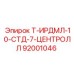 Точный центрирующий узел для бурового оборудования